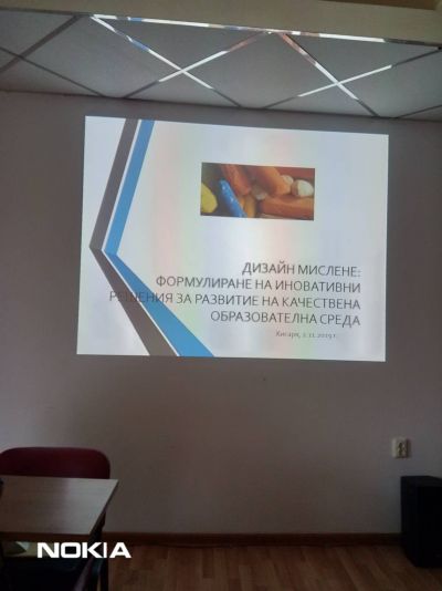 Квалификация на педагогически специалисти 2