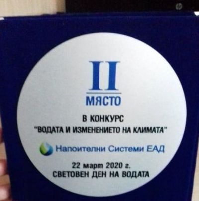 Победител в конкурса "Водата и изменението на климата" 2