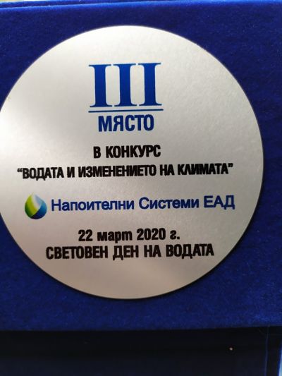  Втори победител в конкурса "Водата и изменението на климата" 2