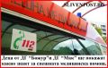 Деца от ДГ "Божур" и ДГ "Мак" ще покажат знанията си за спешната медицинска помощ - ДГ Божур - Сливен