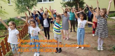 Децата от ДГ"Божур" ще участват в  Европейската седмица на движението  2