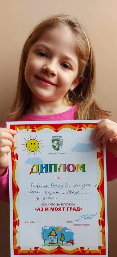 Конкурс "Аз и моят град" 8