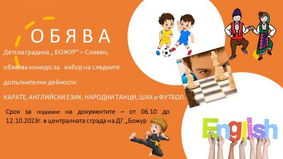 КОНКУРС  1