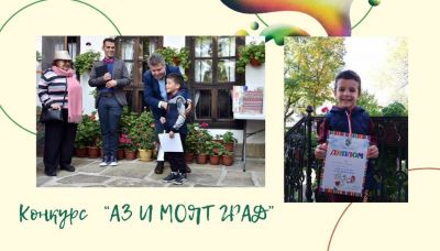 Конкурс за детска рисунка 1