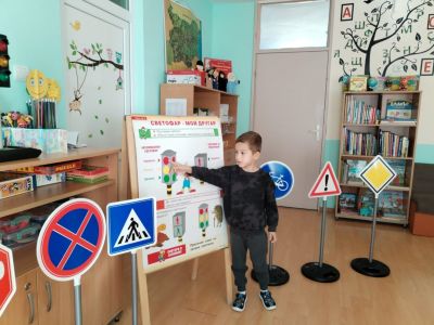 "Познавам пътните знаци" - ДГ Божур - Сливен