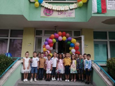 Откриване на учебната 2023-2024г. - ДГ Божур - Сливен